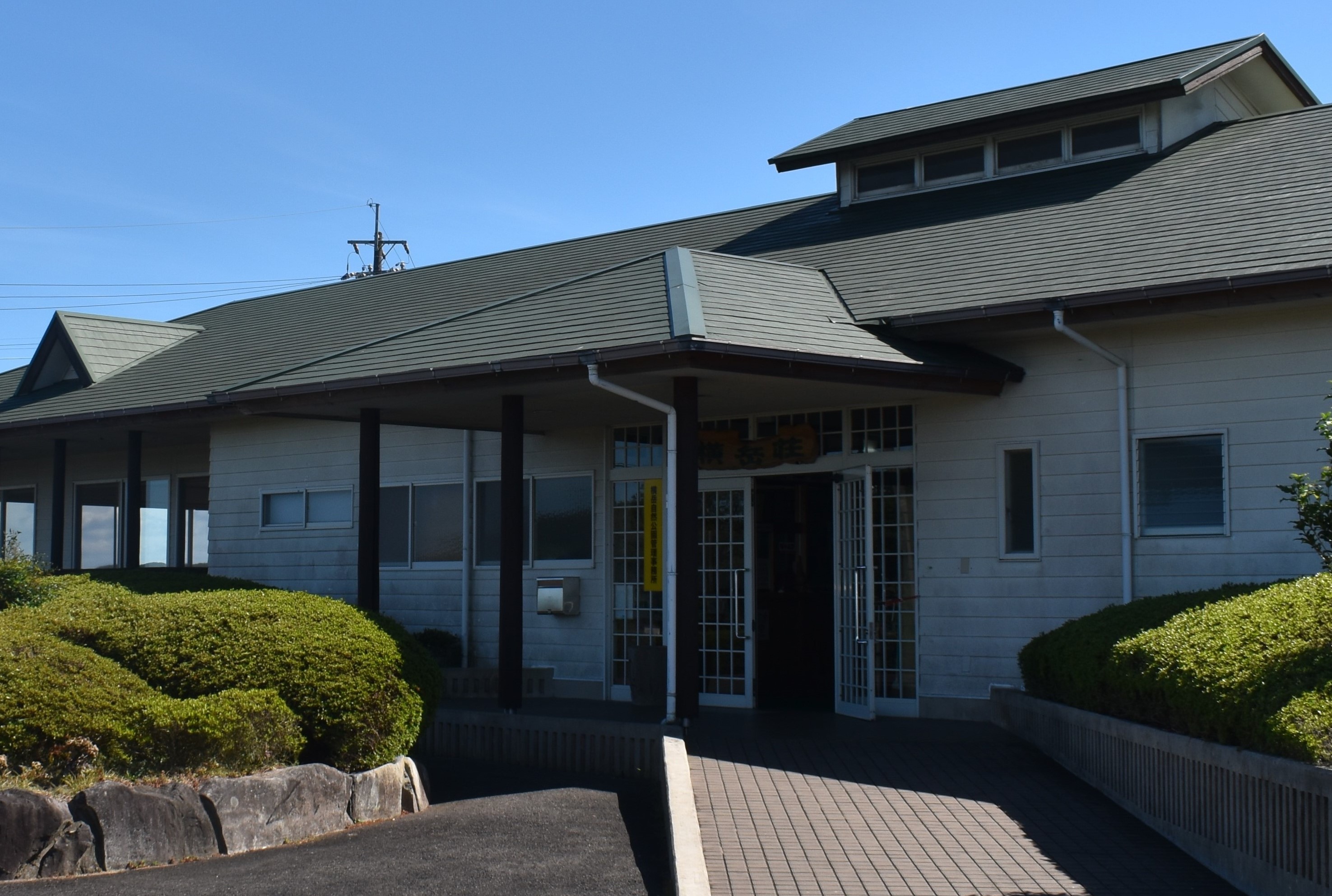 横岳荘の外観