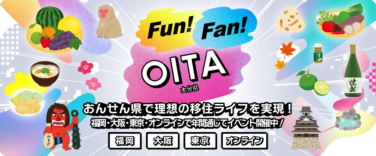 Fun!Fan!OITA