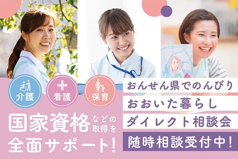 大分へ移住しませんか?