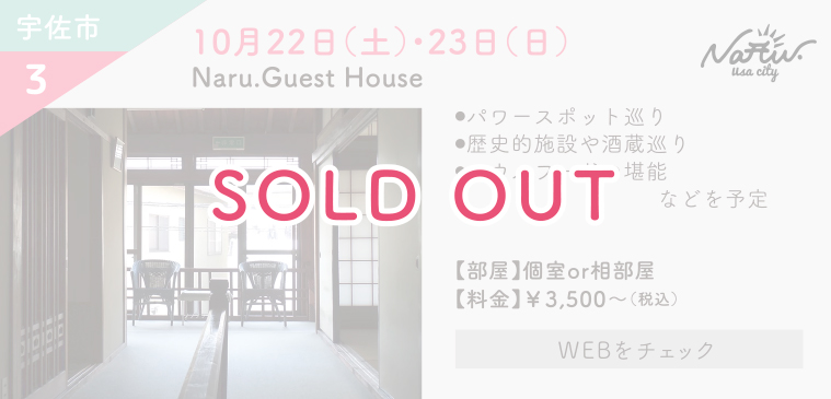 Naru.Guest House